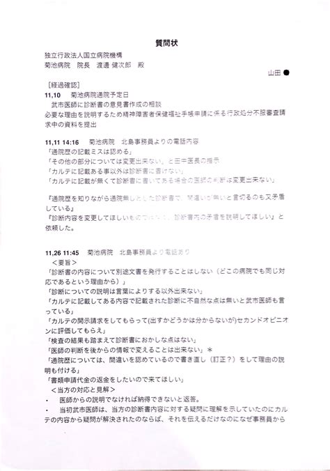 亀頭 冷たいに関する医師への質問21件